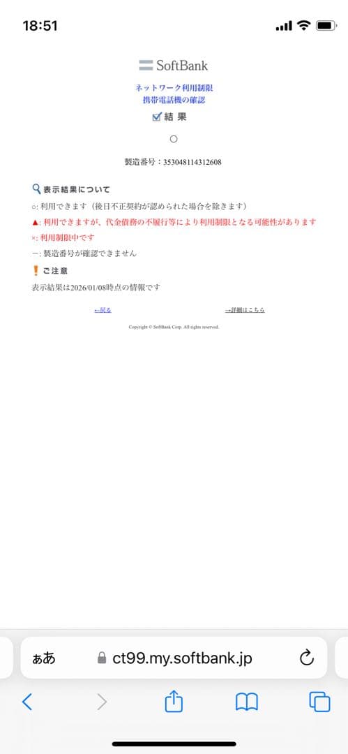 iPhone 12 128 GB ブルーSIMフリー【2608】