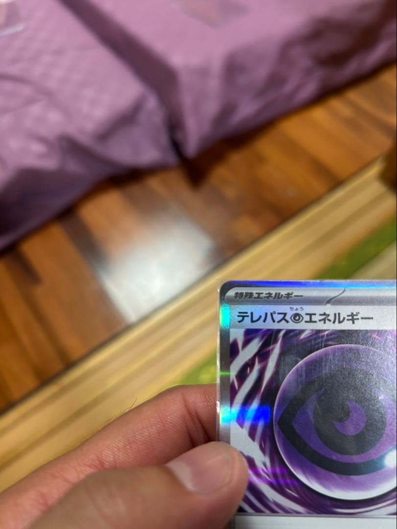 テレパス超エネルギーエラー