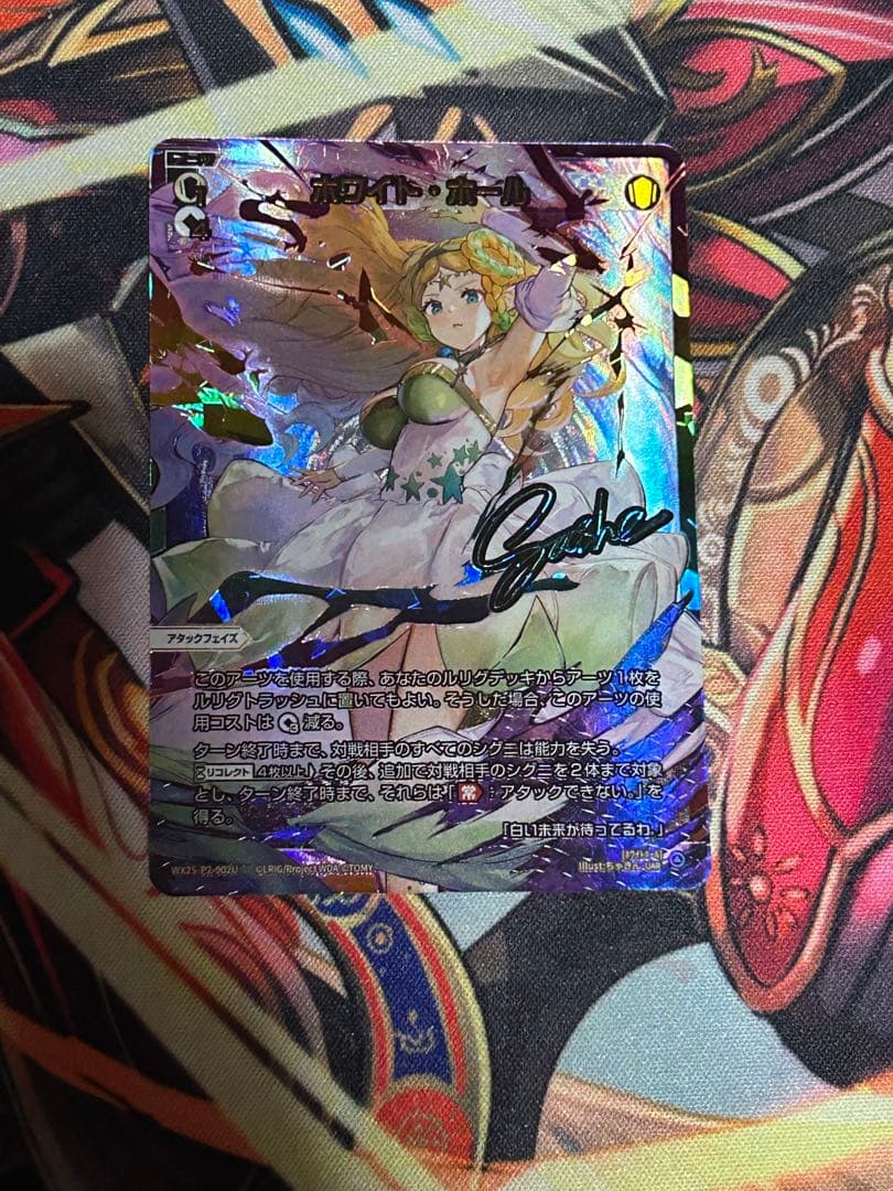 WIXOSS ホワイトホール UAR