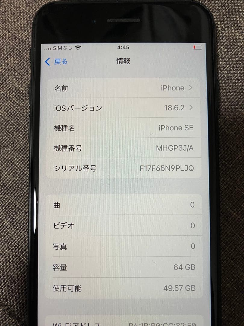 Apple iPhone SE 第2世代　ブラック64GB