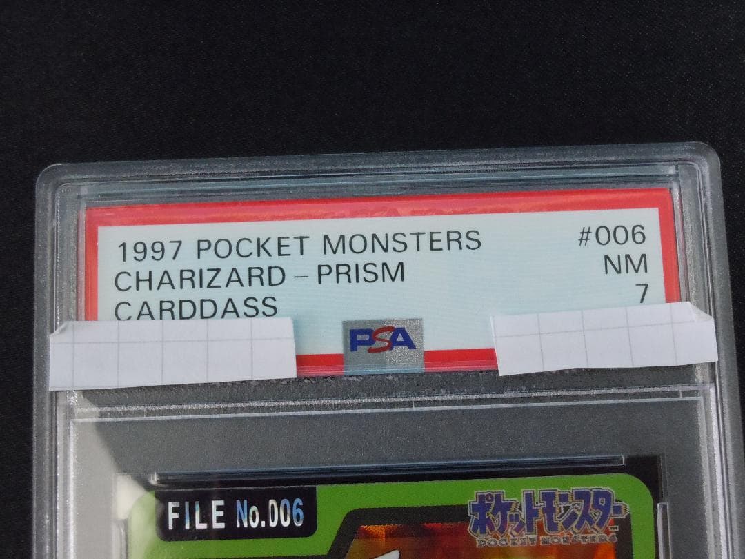 PSA7★ポケモンカードダス★1997リザードン★No.006★かえんほうしゃ