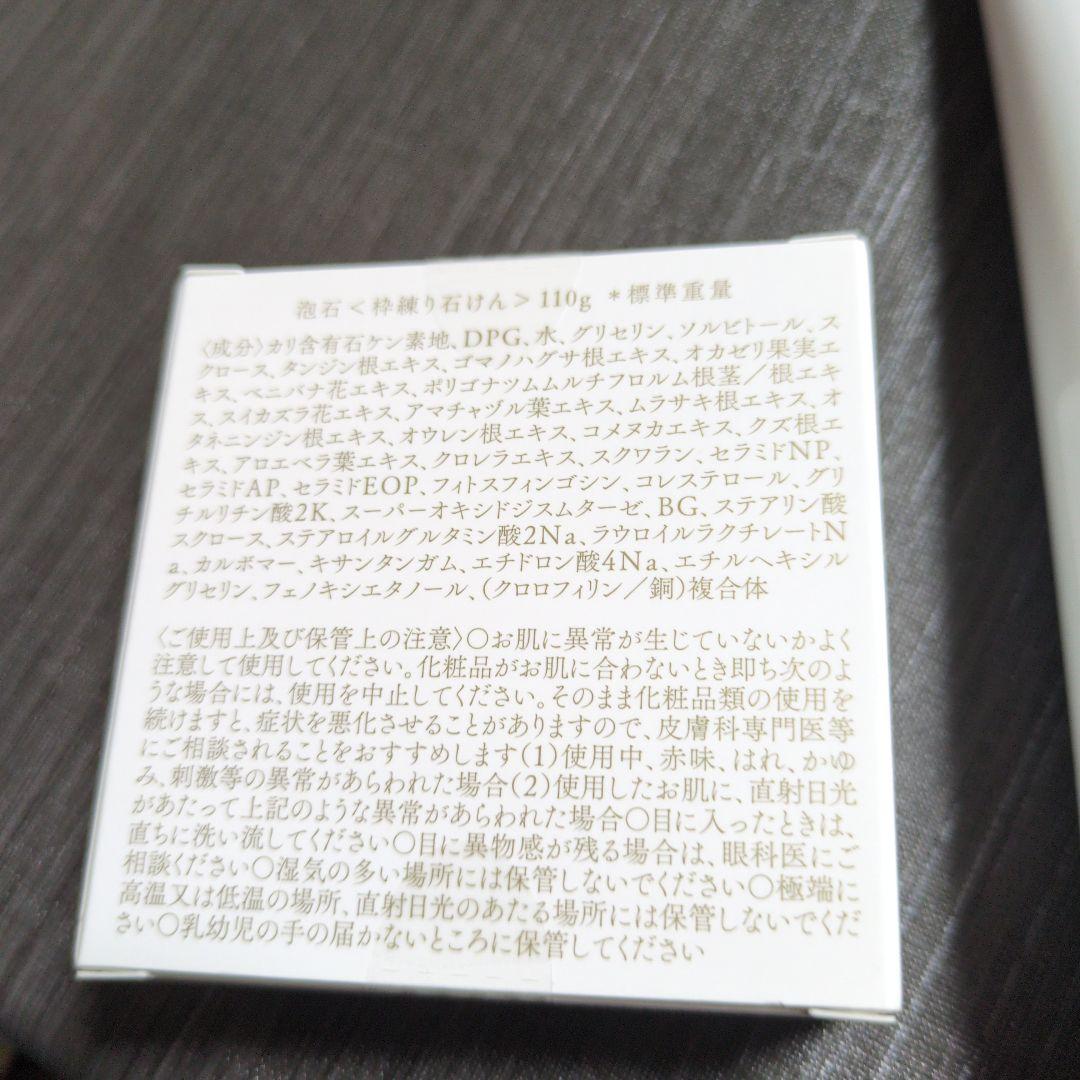 akyuise 洗顔料 110g✱パック150グラム