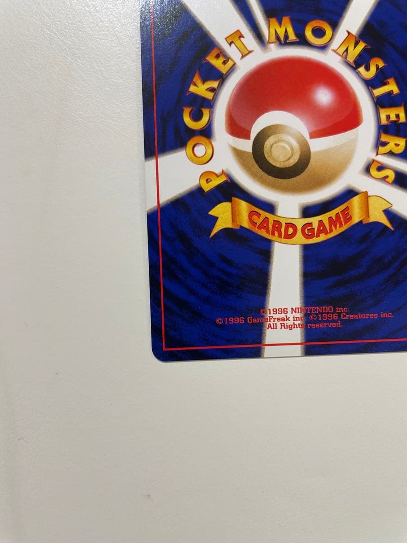 旧裏　やさしいカイリュー ポケモンカード