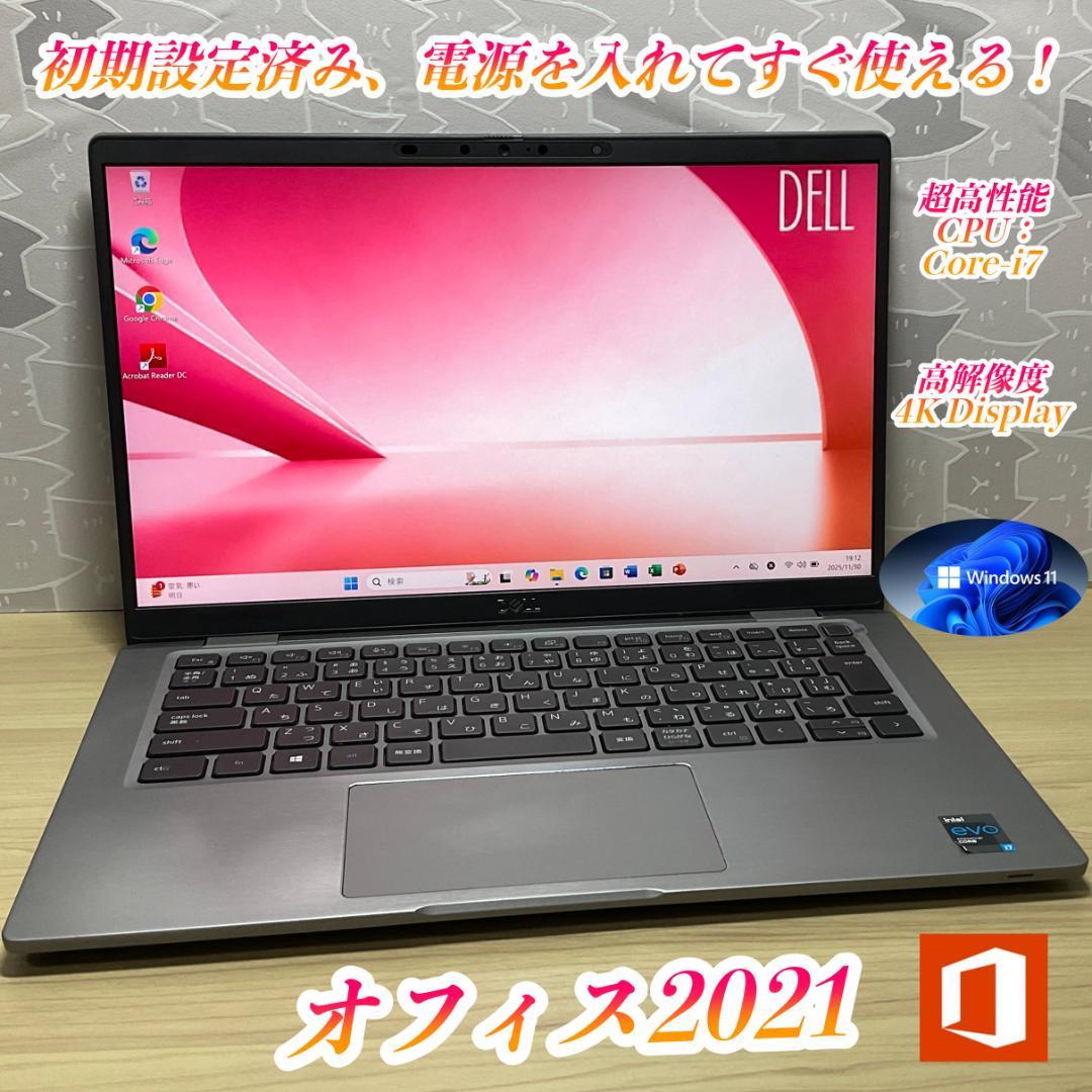 美品＞Dell E7420 i7/14インチ4K液晶/SSD搭載/オフィス付