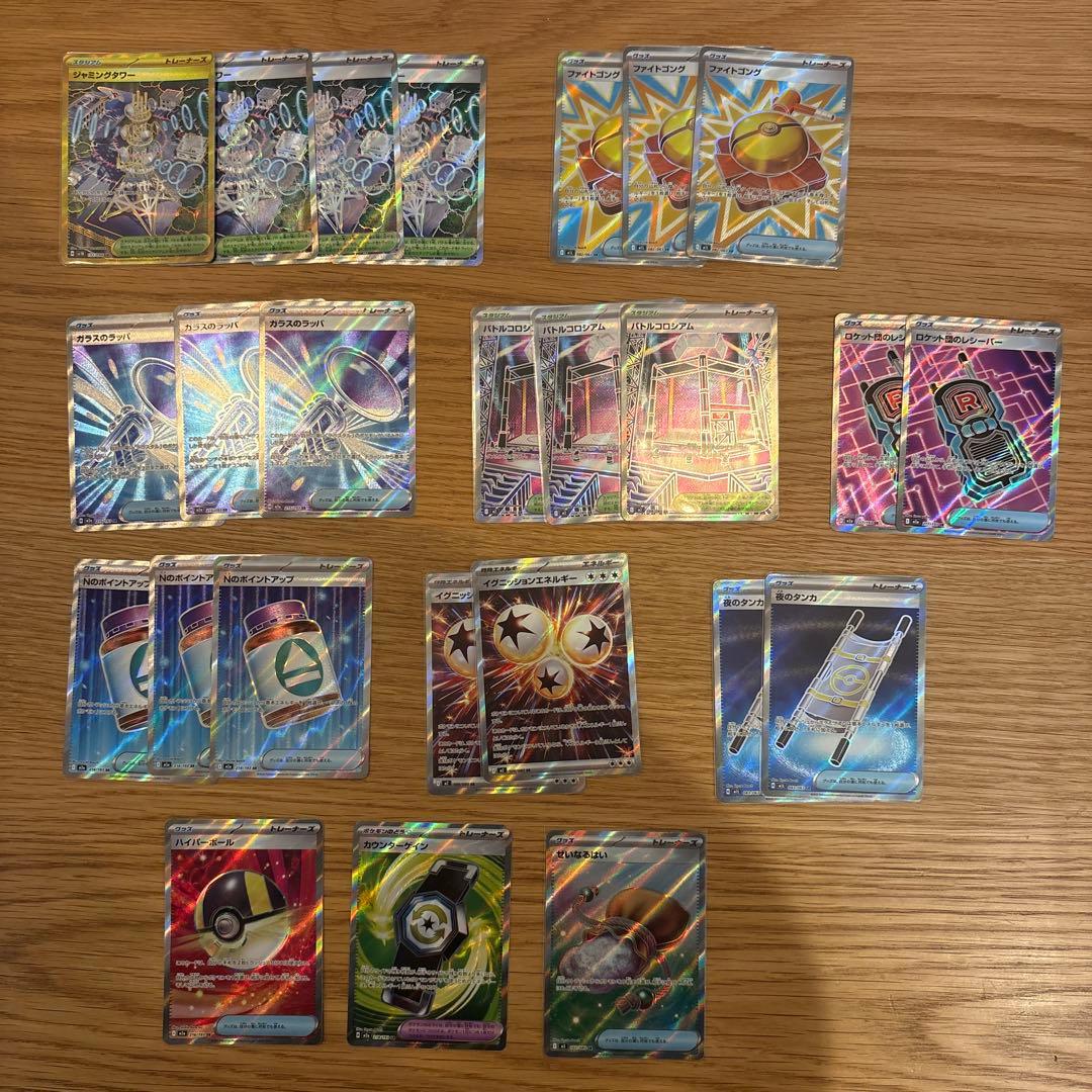 グッズ　スタジアム　エネルギー　SR UR まとめ売り