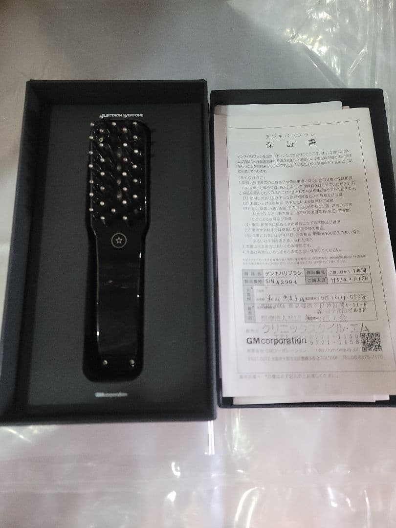 ELECTRIC BARI BRUSH 電気バリブラシ