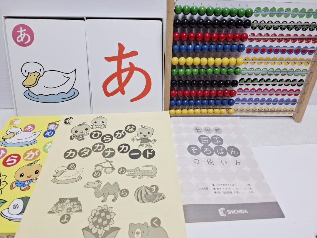 七田式セット かな絵ちゃんA 100玉そろばん 巧巧板 基礎概念シリーズ 右脳く