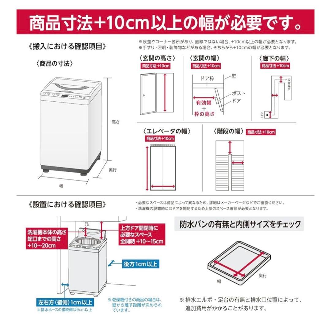 Mihokomaedad 洗濯機 東芝 AW-7G9