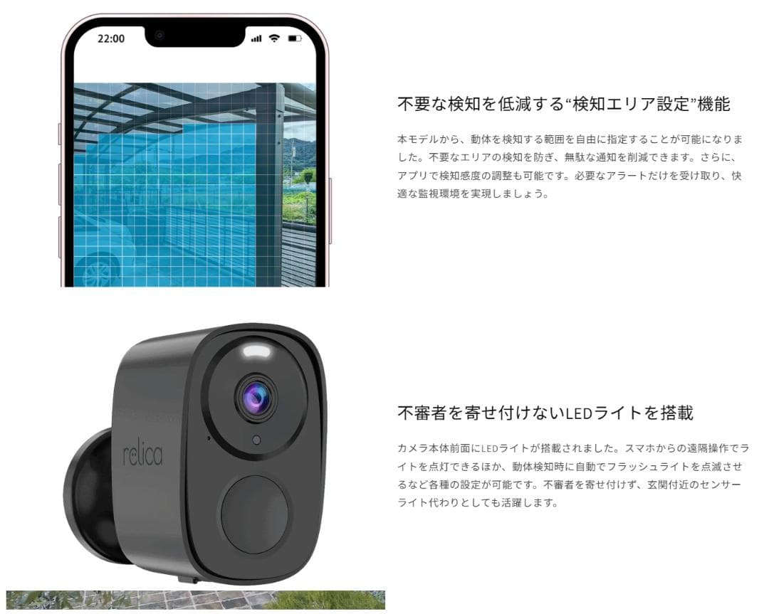 未使用　relicaG3 防犯カメラ ブラック