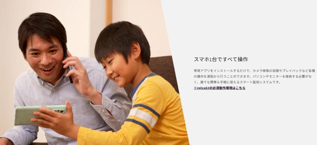 未使用　relicaG3 防犯カメラ ブラック