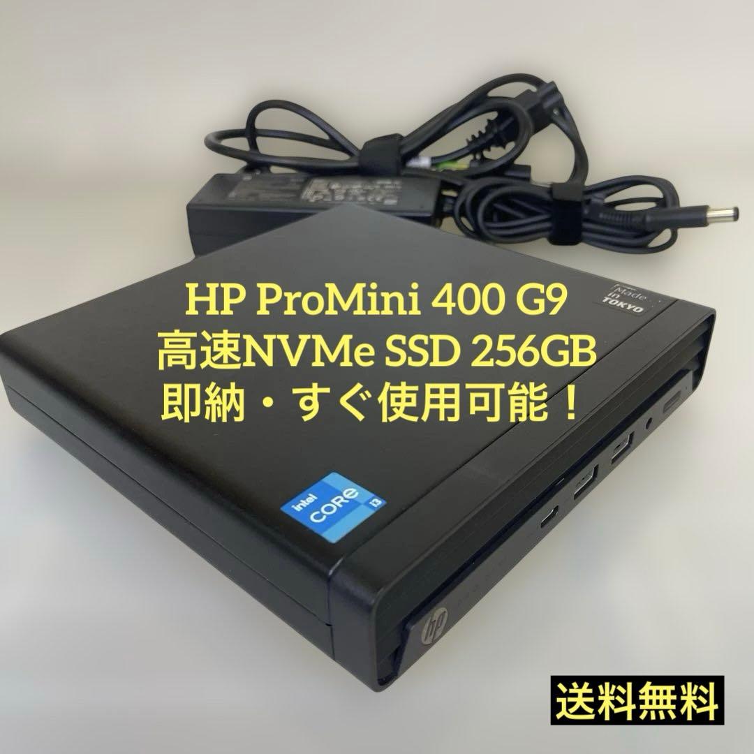 即納・すぐ使用可 HP ProMini i3 第12世代 SSD256GB搭載