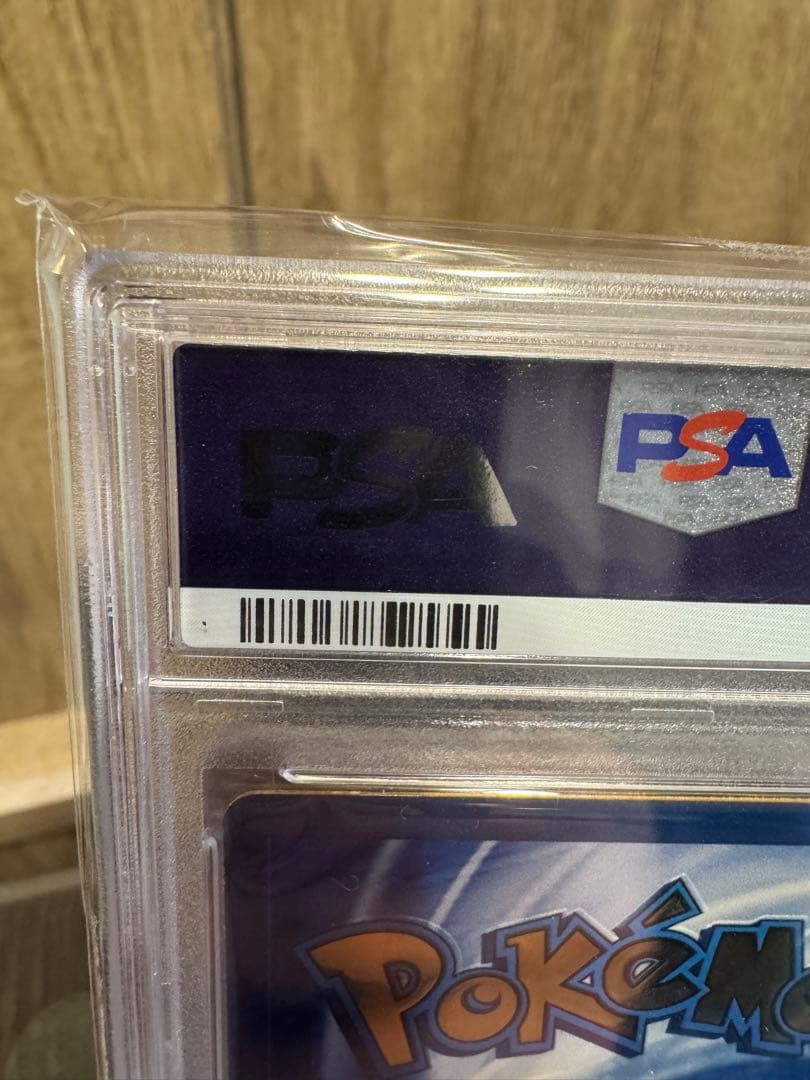 【PSA9】ウルトラプレミアムコレクション リザードン　メタルカード　金属カード