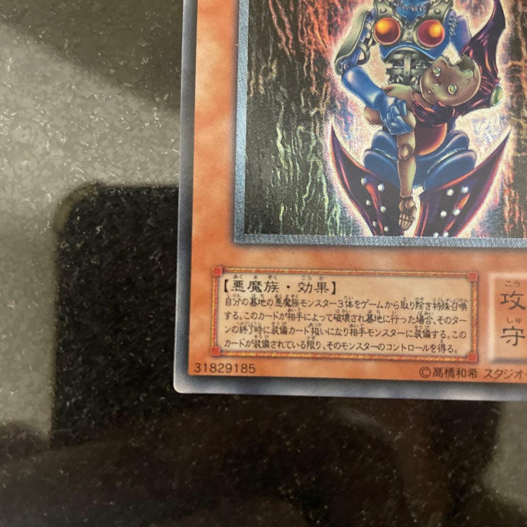 ダーク・ネクロフィア　レリーフ　 LN-14