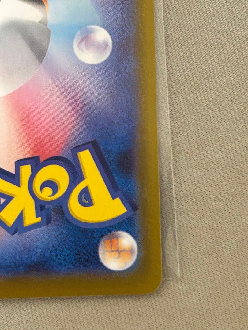 か*い様 ロケット団のファイヤー ex sar