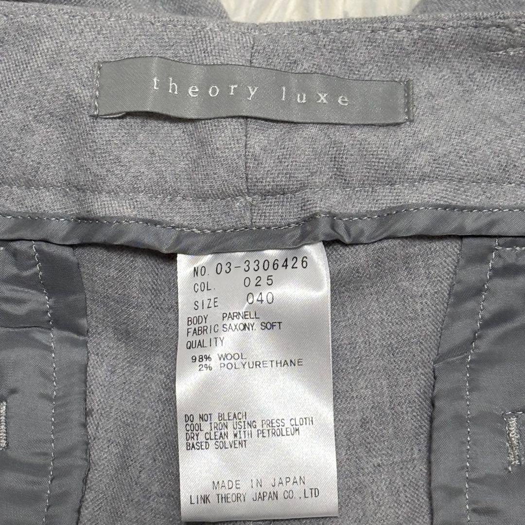 【タグ付】theoryluxe　ノーカラースーツ　パンツセットアップ　ボタンレス