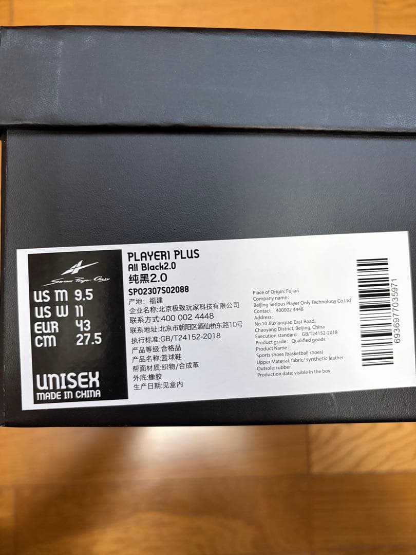 シューズ(男性用) Serious Player Only Player1 Plus 27.5cm