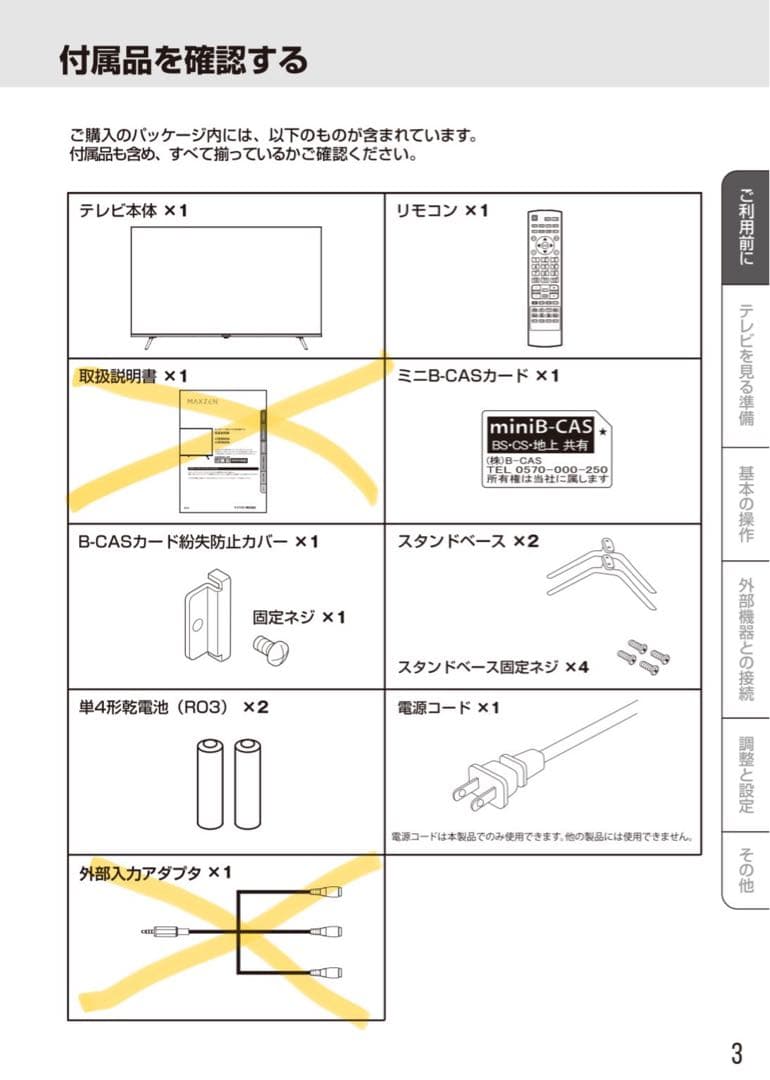 4Kテレビ 55インチ