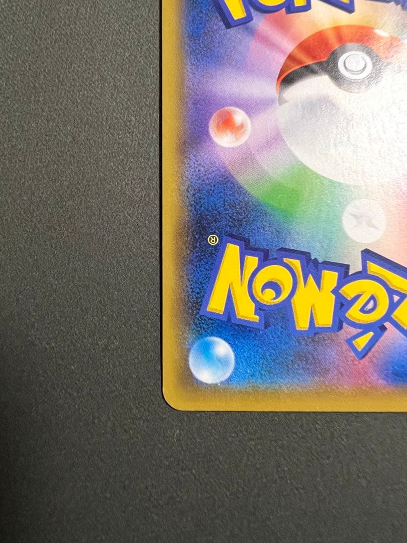 ポケモンカード エリカのおもてなしSR