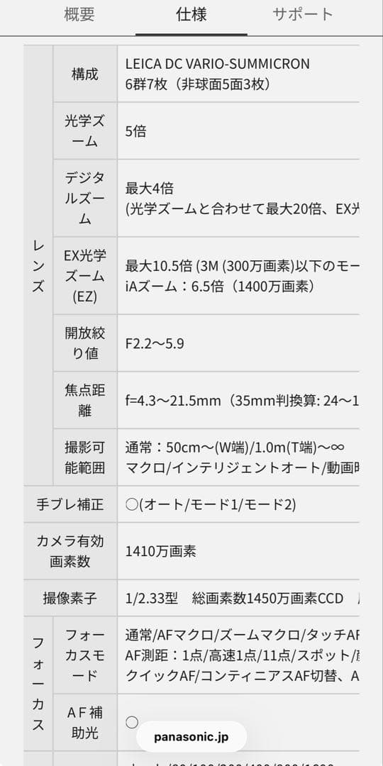 【美品】Panasonic DMC-FX70 コンパクトデジタルカメラ