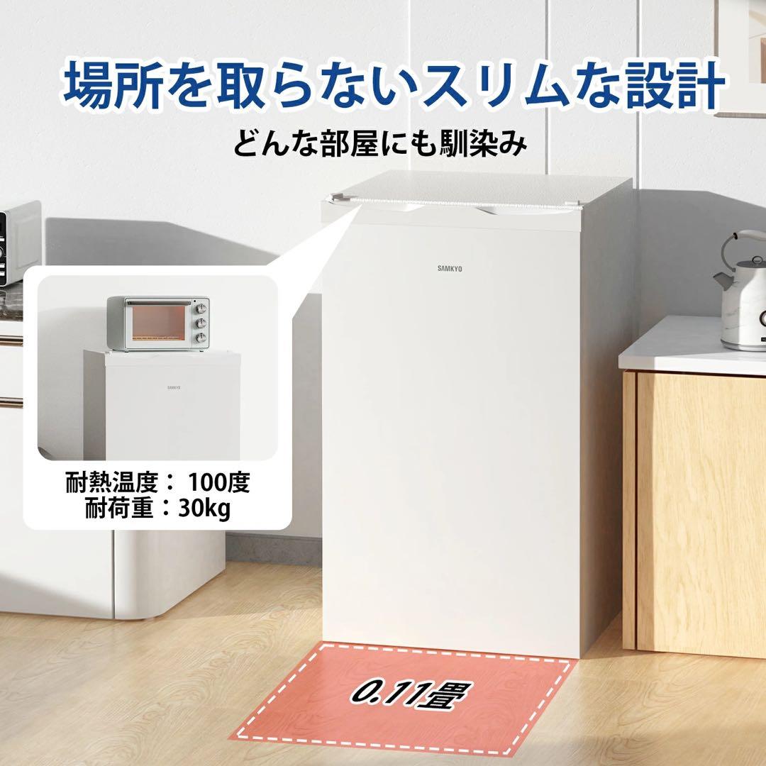 冷凍庫 65L・超静音設計