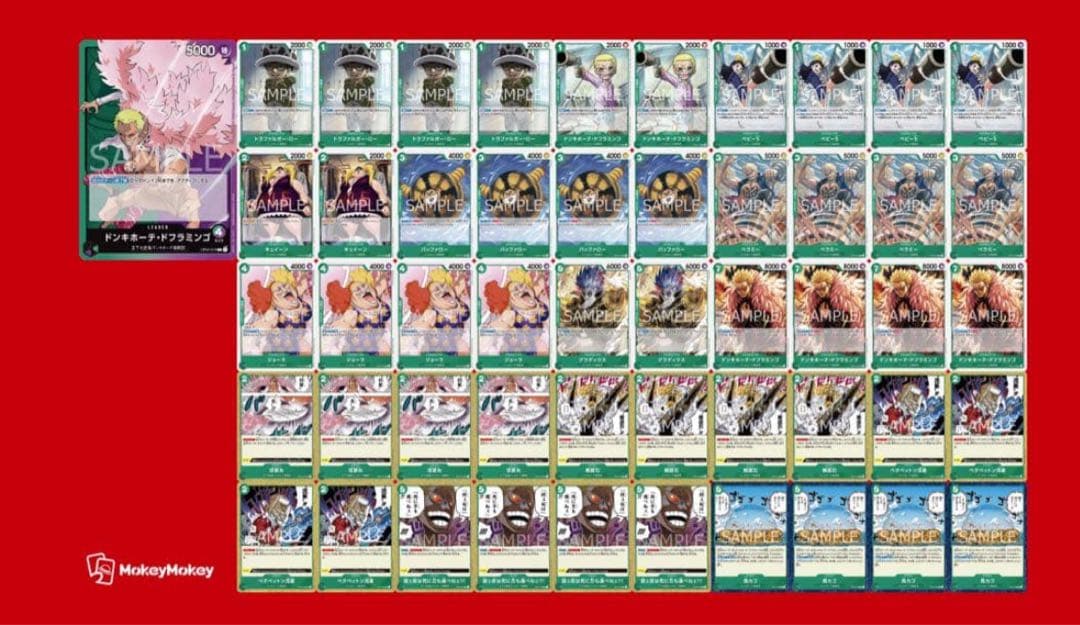 ワンピースカード　引退まとめ売り