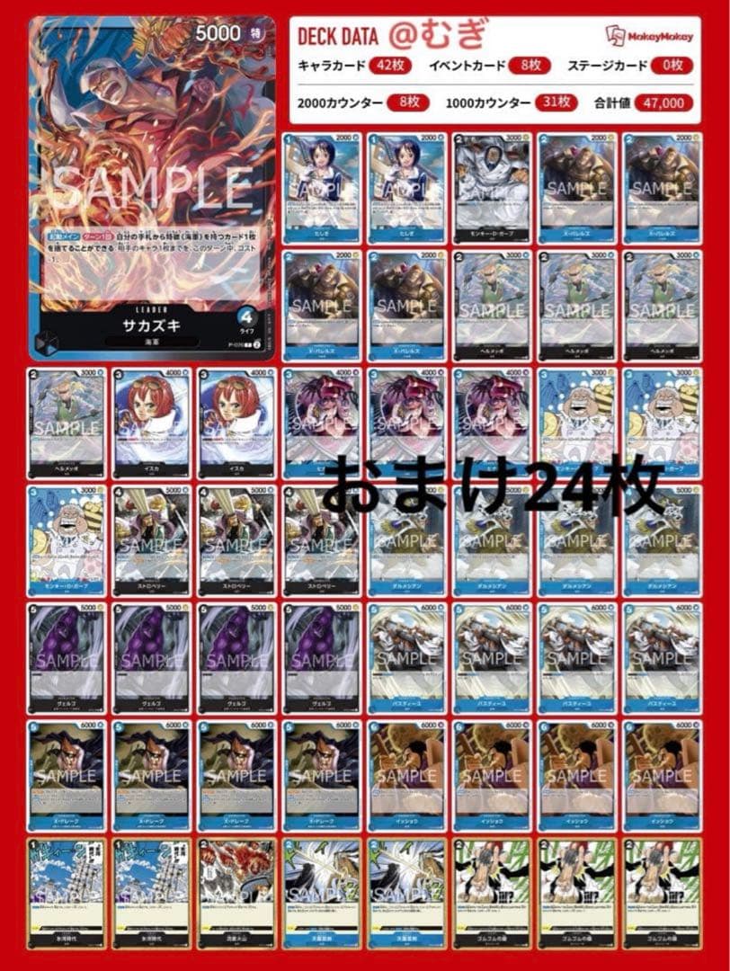 ワンピースカード　引退まとめ売り