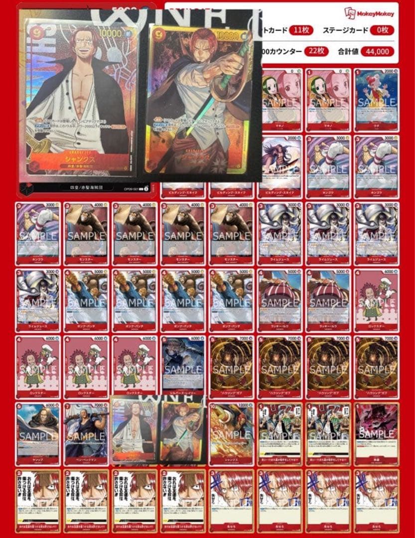 ワンピースカード　引退まとめ売り