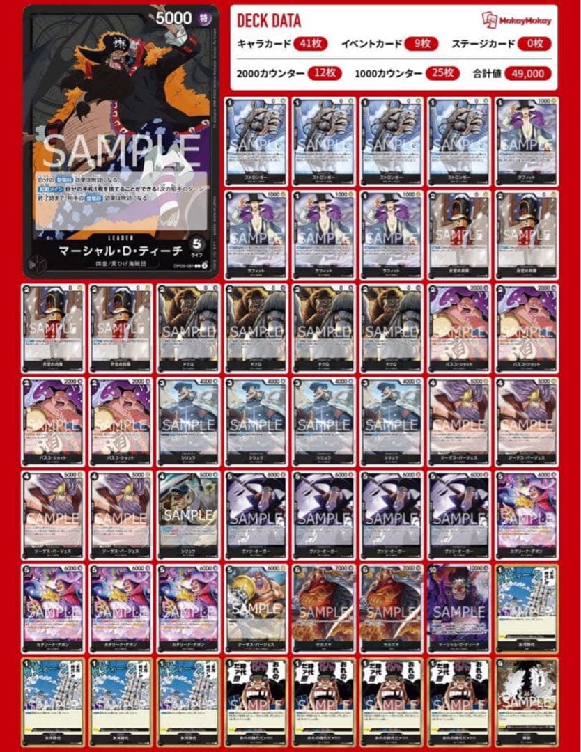 ワンピースカード　引退まとめ売り