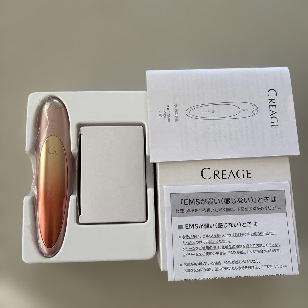 新品未使用　ヤーマン EMS クリアージュアイリフト美顔器　2025年購入品