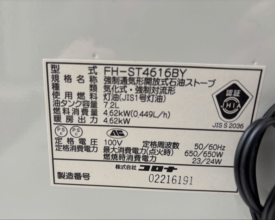 【美品】コロナ石油ファン ヒーター FH-ST4616BY