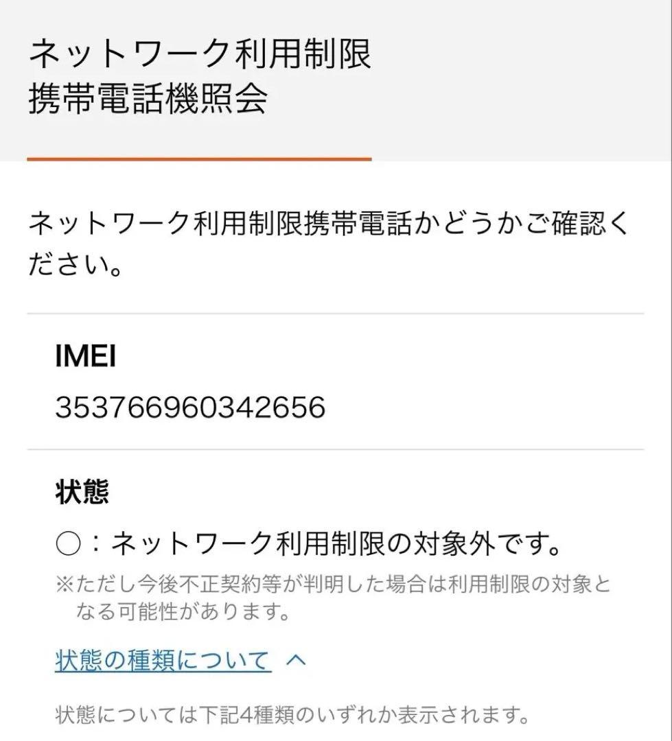 【美品】Xperia 5 II 本体 SOG02スマホ Android