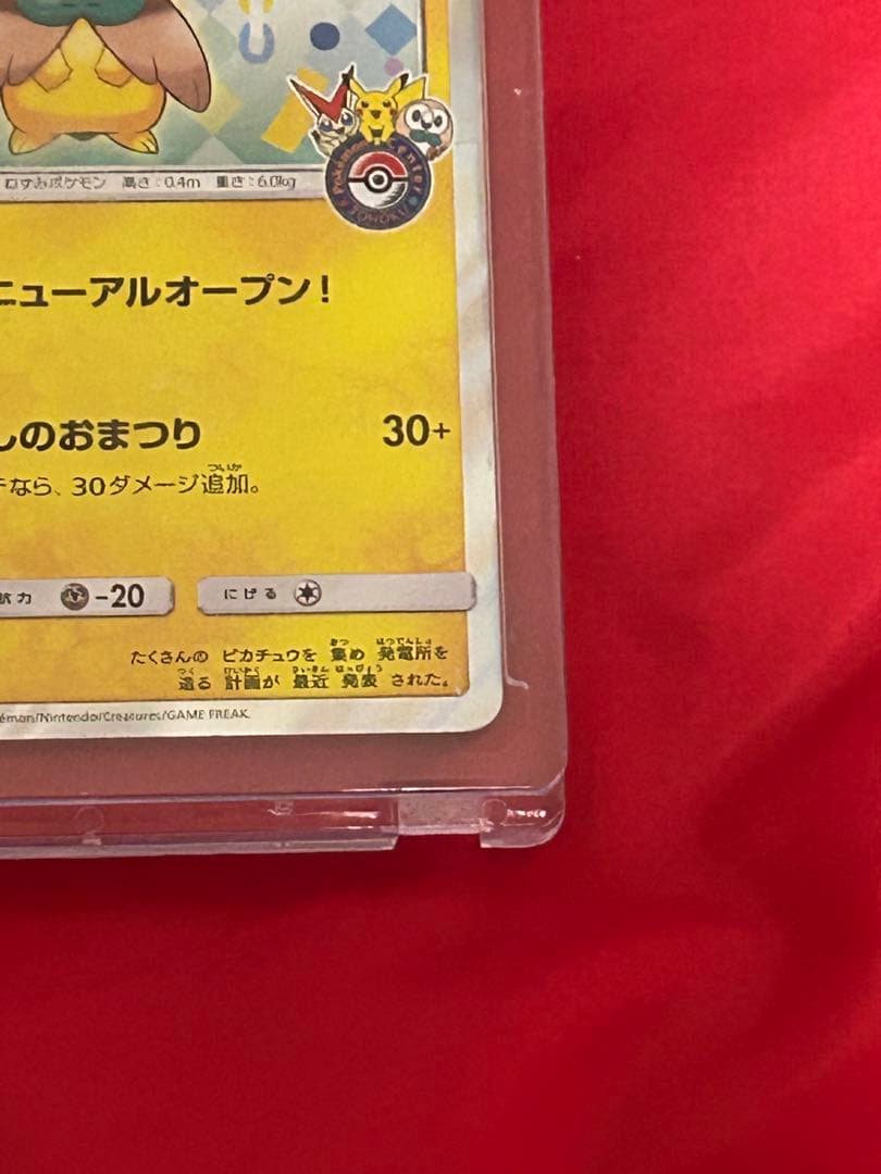 トウホクのピカチュウ（キズ有り特価）　2枚セット