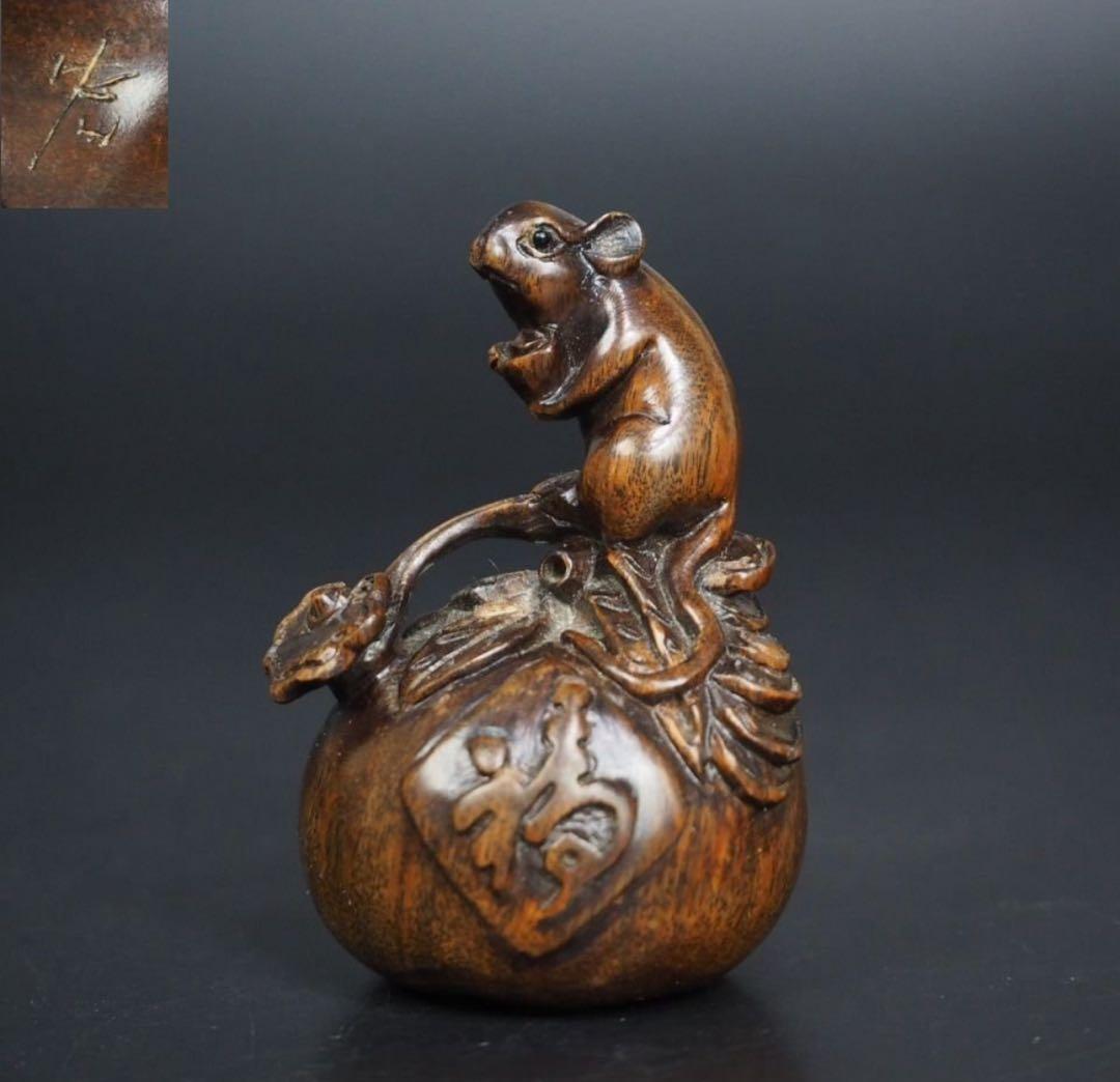 顕太郎 谷津送料無料　緑檀根付　鼠　提げ物　『中山』銘 縁起物