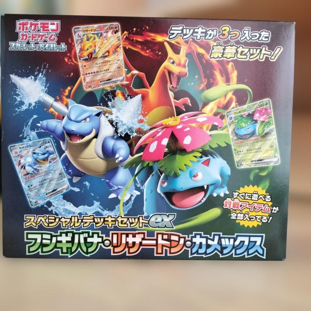 ポケモンカードゲーム 特別デッキセットEX