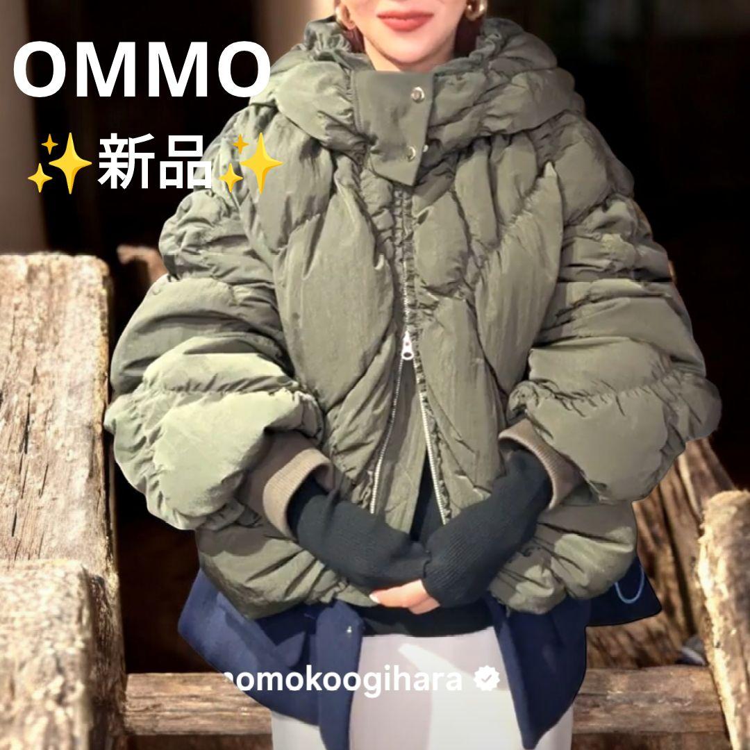 【✨新品✨】OMMO◎SHIRRING LAYERED DOWN CT