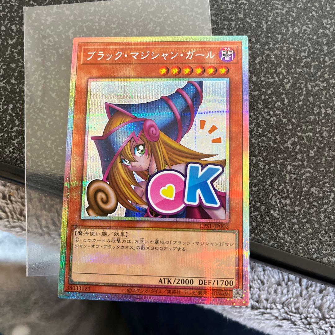 ブラックマジシャンガール　スタンプエディション　プリズマティックシークレットレア