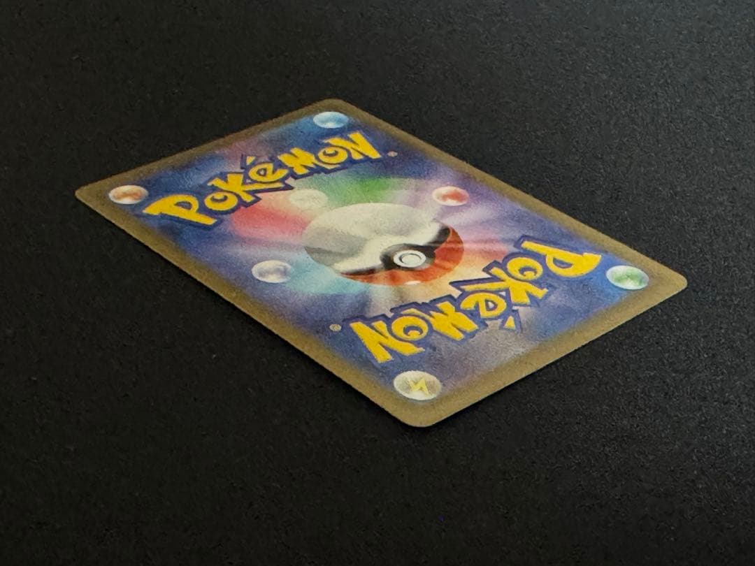 ポケモンカード メガカイリューex SAR M2a 246/193