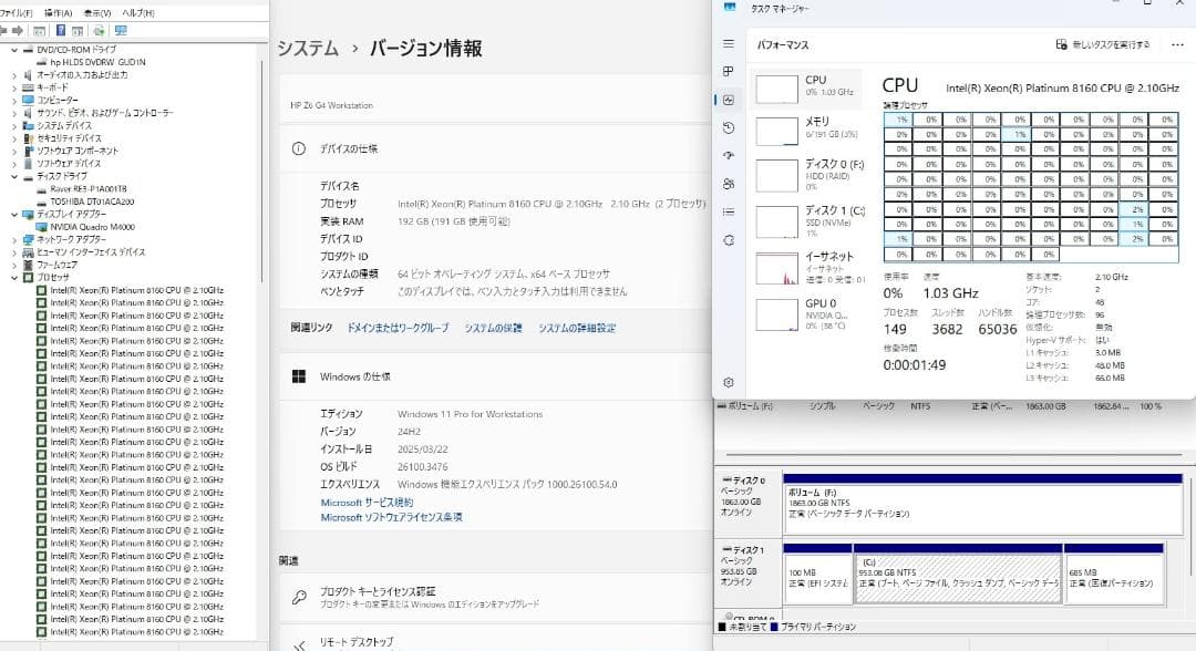 Z6 G4 XEON Platinum 8160 2基 SSD1TB HDD2T