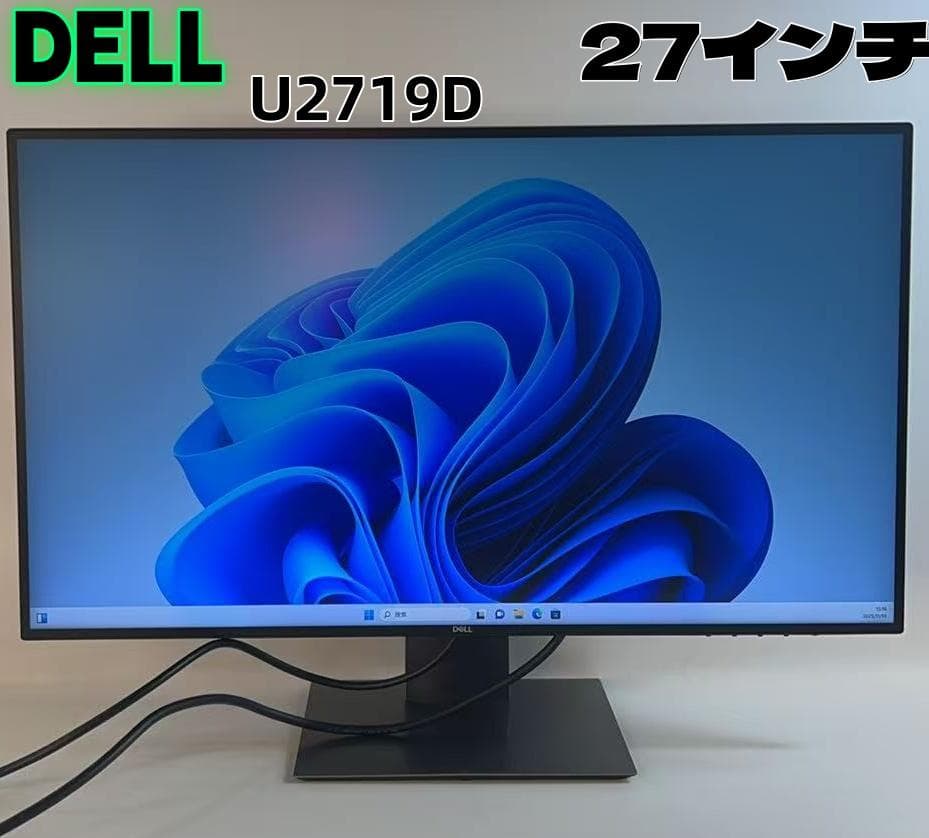 Dell デジタルハイエンド モニター U2719D 27インチ