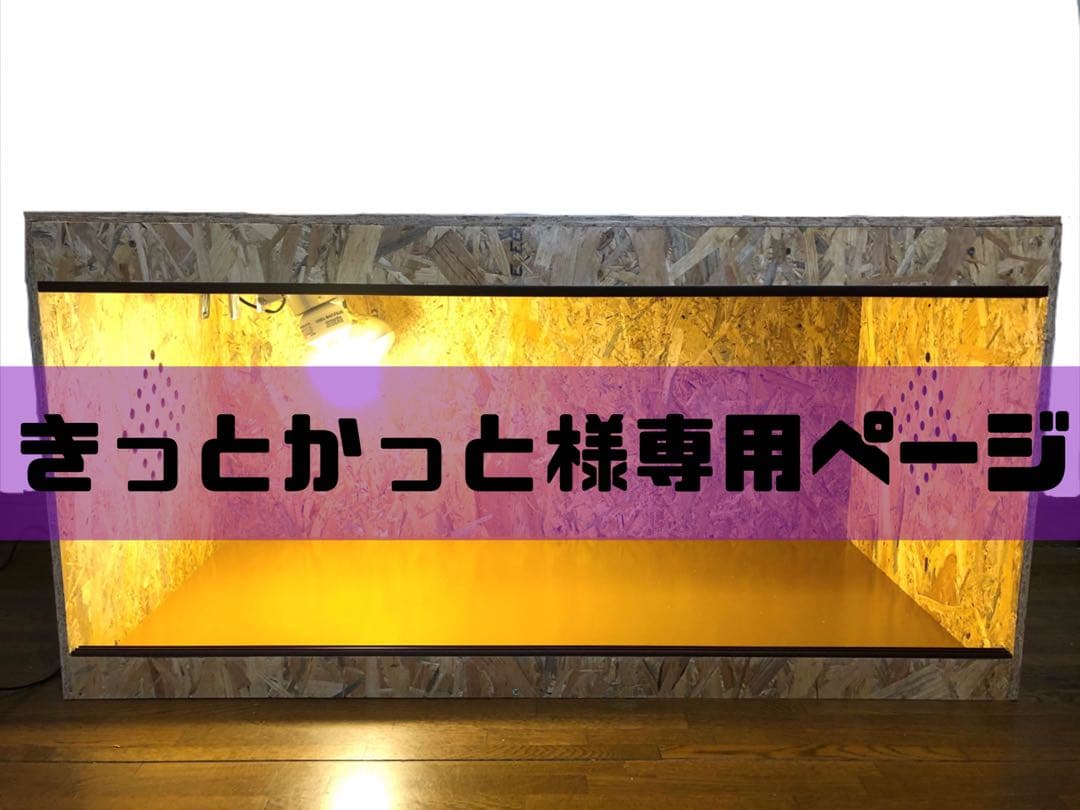 きっとかっとページ