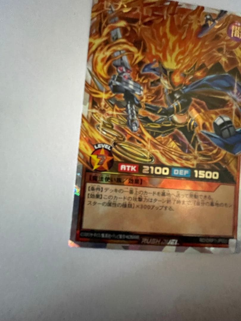 遊戯王ラッシュデュエル　セブンスロード・マジシャン　オーバーラッシュレア