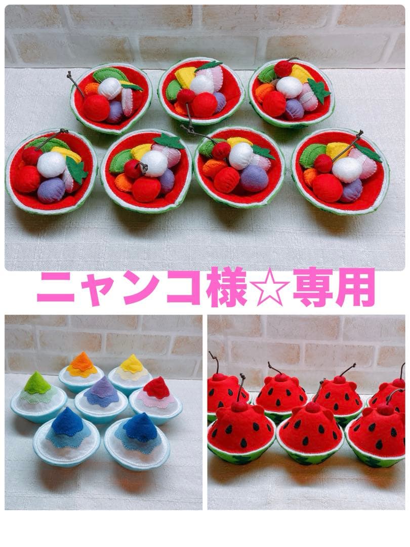 ニャンコ様☆専用 フエルトおままごと