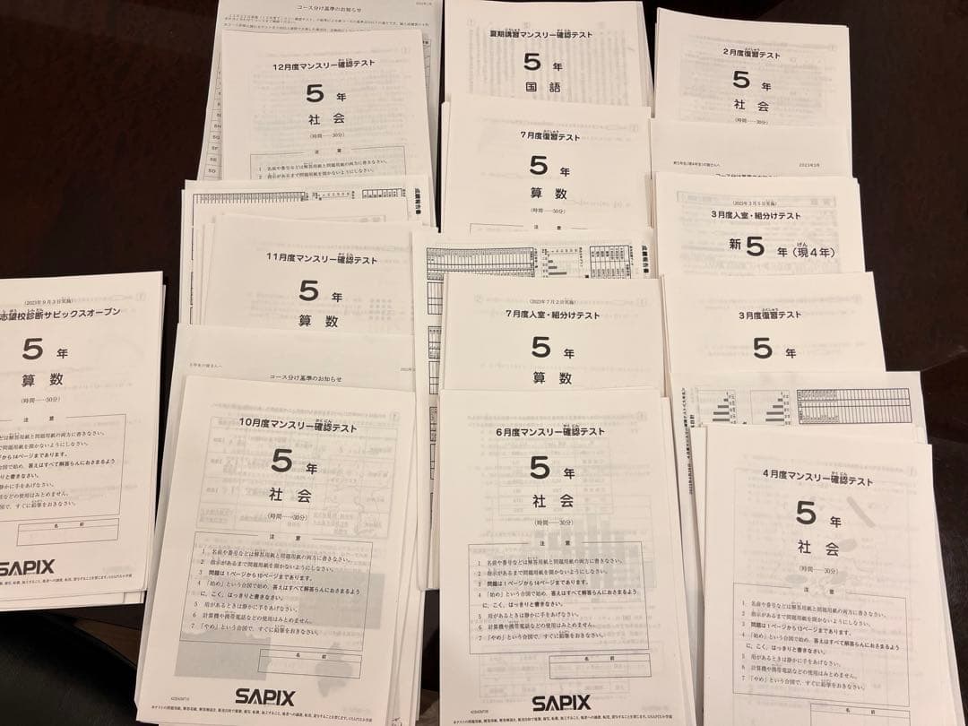 サピックス　5年生　テスト11回分　2023 ➕sapix オープンテスト