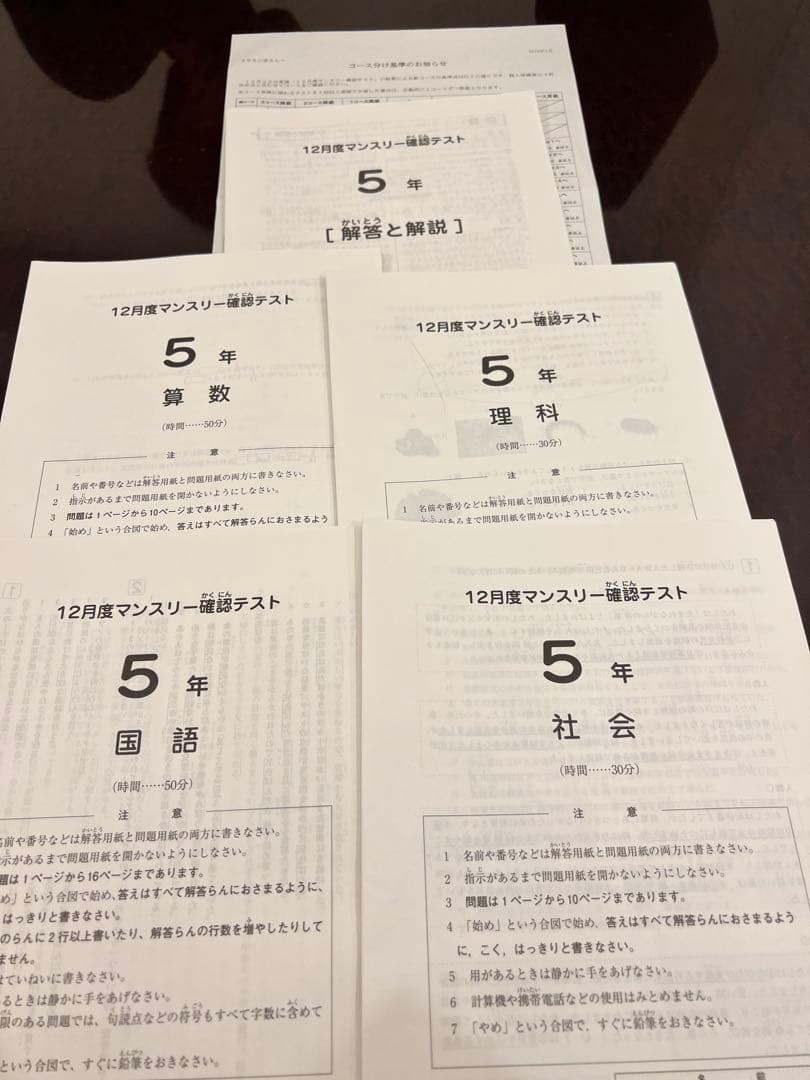 サピックス　5年生　テスト11回分　2023 ➕sapix オープンテスト