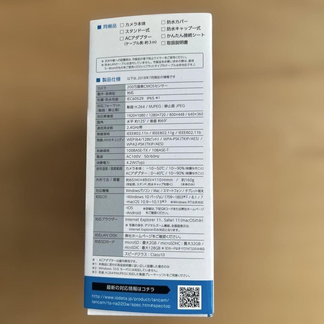 I-O DATA製ネットワークカメラTS-NA220W 屋内屋外用　動作確認済み