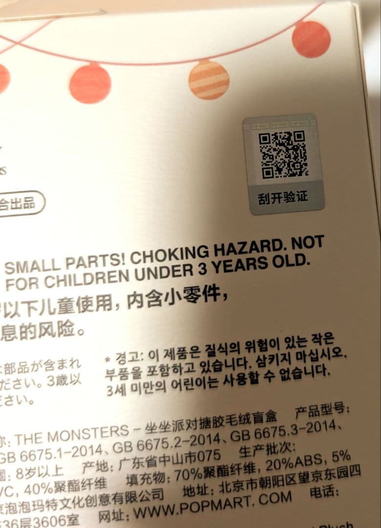 ラブブ　box ハブアシート