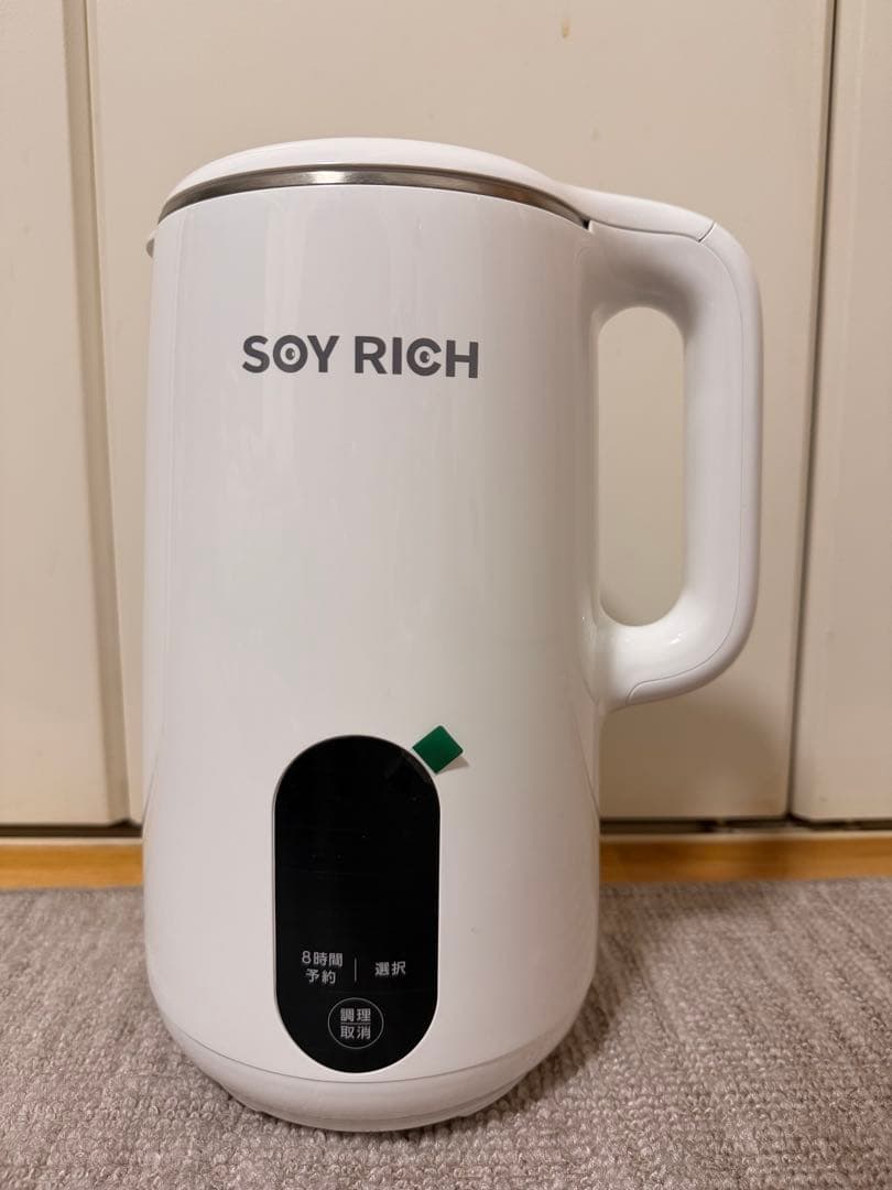 SOY RICH ソイリッチ 豆乳メーカー ホワイト
