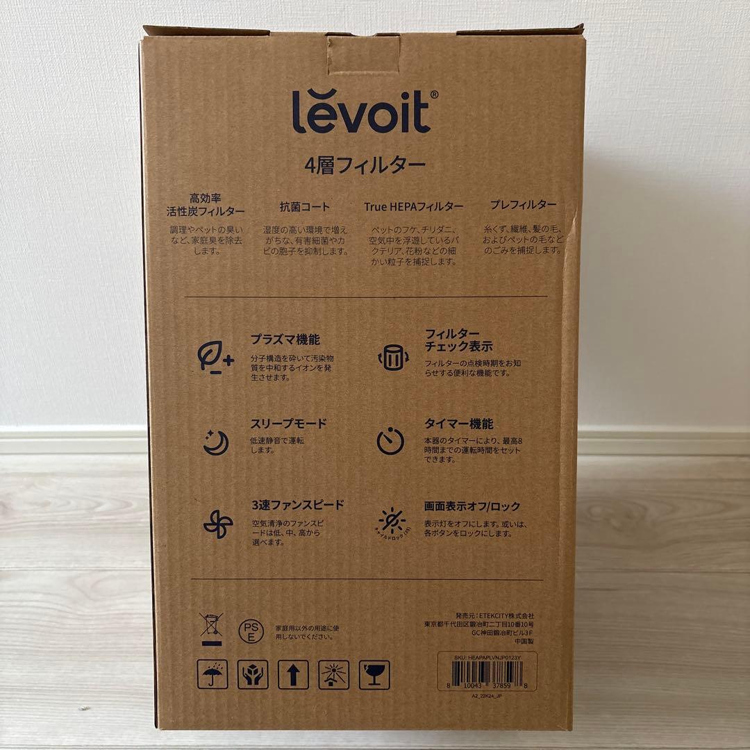 【新品未使用 Levoit Core 300 PlasmaPro 空気清浄機
