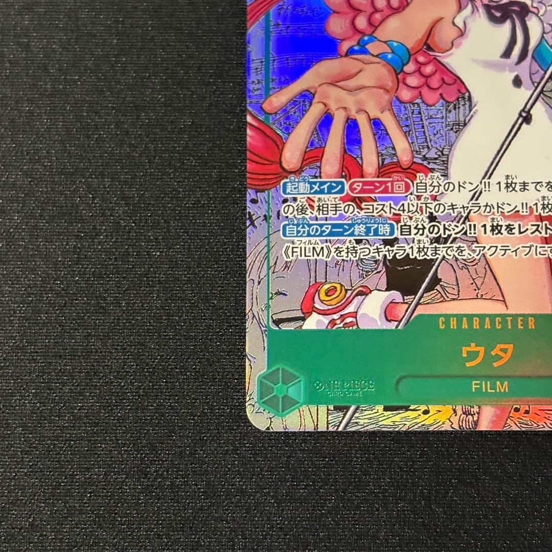 ウタ コミックパラレル【SEC】EB03-061 ワンピースカードゲーム