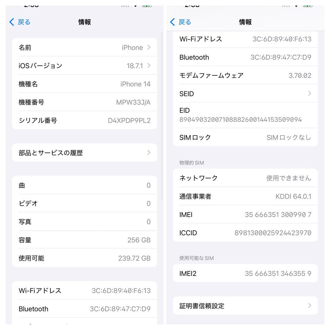 【ぴぃすけ】iPhone14 256㎇ スターライト　SIMフリー　新品